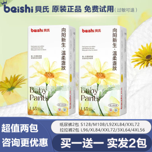 貝氏向陽拉拉褲 尿不濕XL超大中大童4XL新生S XXL超薄透氣XXXL夏季
