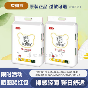 M新生S L婴儿尿不湿XXL正品 灰树熊优享拉拉裤 XL超薄透气XXXL纸尿裤
