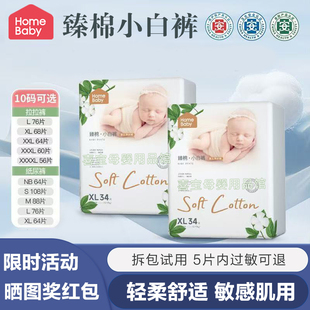 家得宝臻棉小白拉拉裤 XL超薄透气XXXL大童4XL尿不湿XXL新生S正品