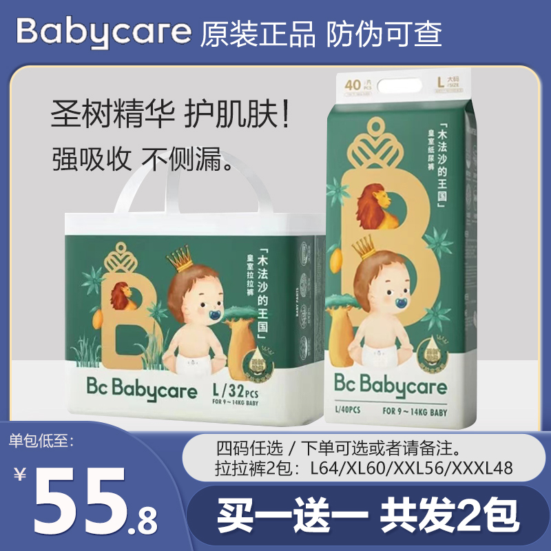 babycare拉拉裤超薄透气纸尿裤