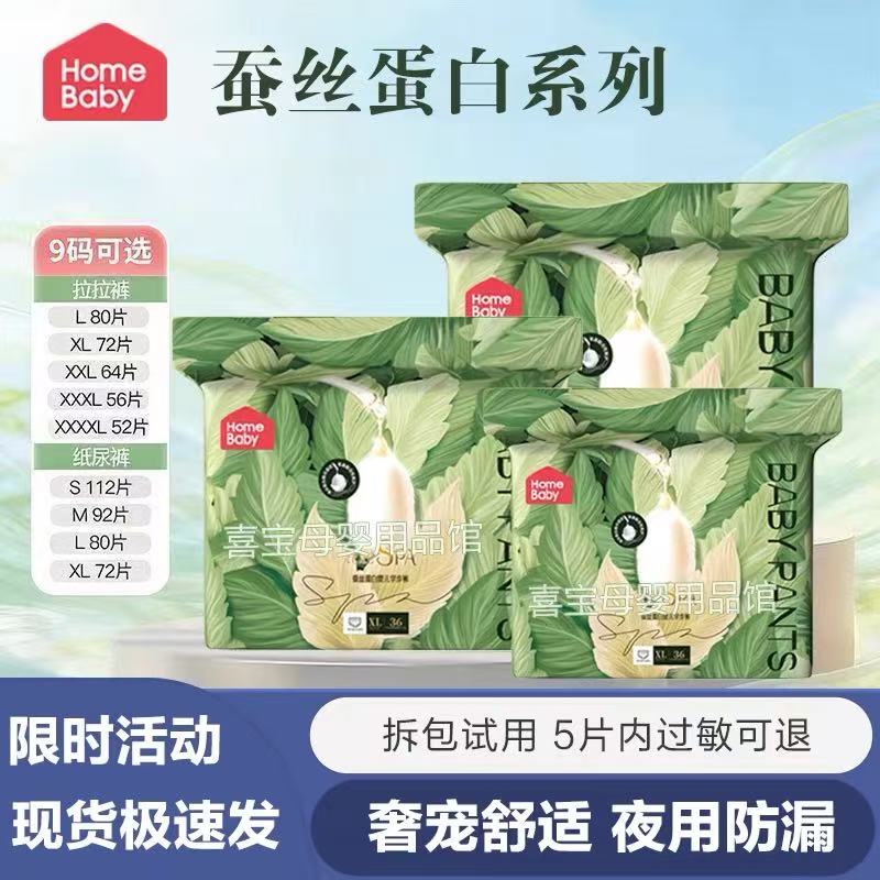 2包家得宝蚕丝纸尿裤XL超薄拉拉裤XXXL透气尿不湿XXL超大5XL正品