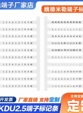 DEK5/5.5魏德米勒SAKDU2.5N接线端子排标记条数字号码标识号标签