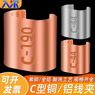 C型铜并接线夹电缆线分支连接器接头端子CCT分线对接紫铜卡扣纯铜