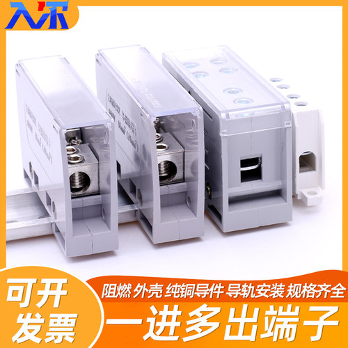 FJ6/JTS2C多用途接线端子分线盒1进2/4/8/9/12出导轨式电线连接器
