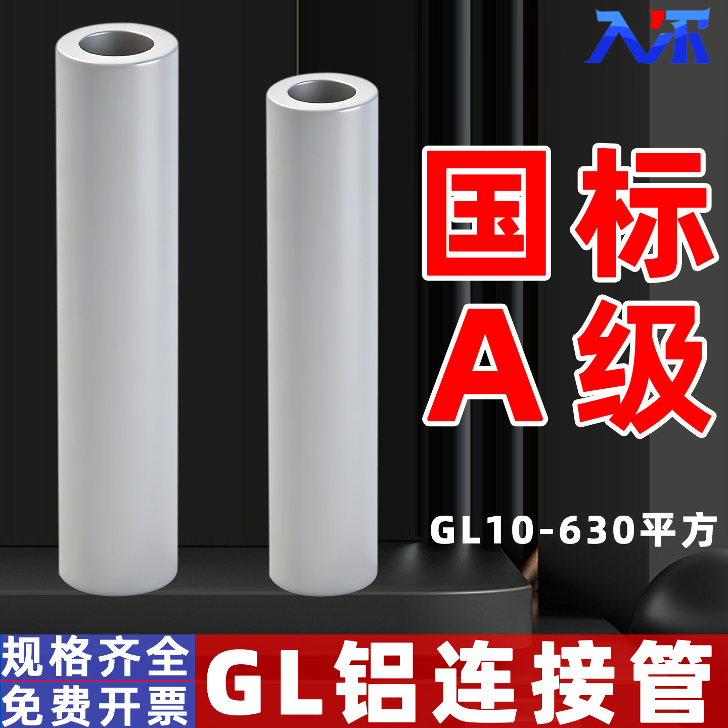 GL国标A级铝连接管接头接线端子图片