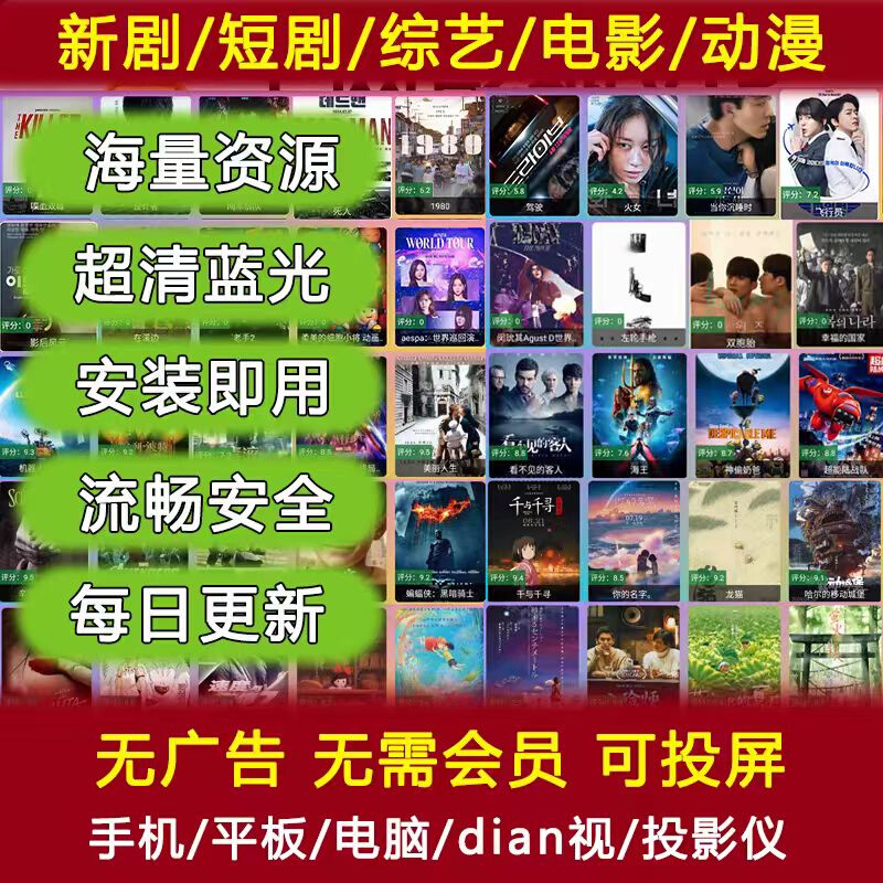 全网免费影视app电影软件影视v会IP员手机视频超清追剧4K可投屏
