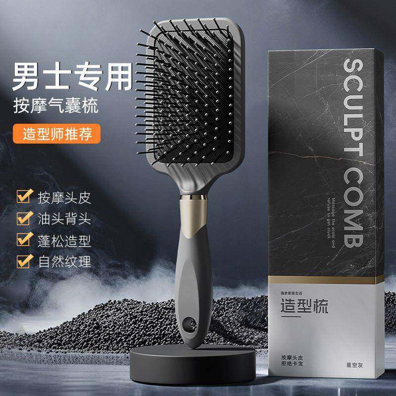 子男士专用气垫梳气皮囊按顶摩无品牌/头造定型背头发型神器蓬松