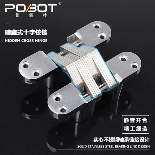 直POBOT普销十字铰链暗合页隐形门合合页折暗叠门链不锈钢铰暗藏