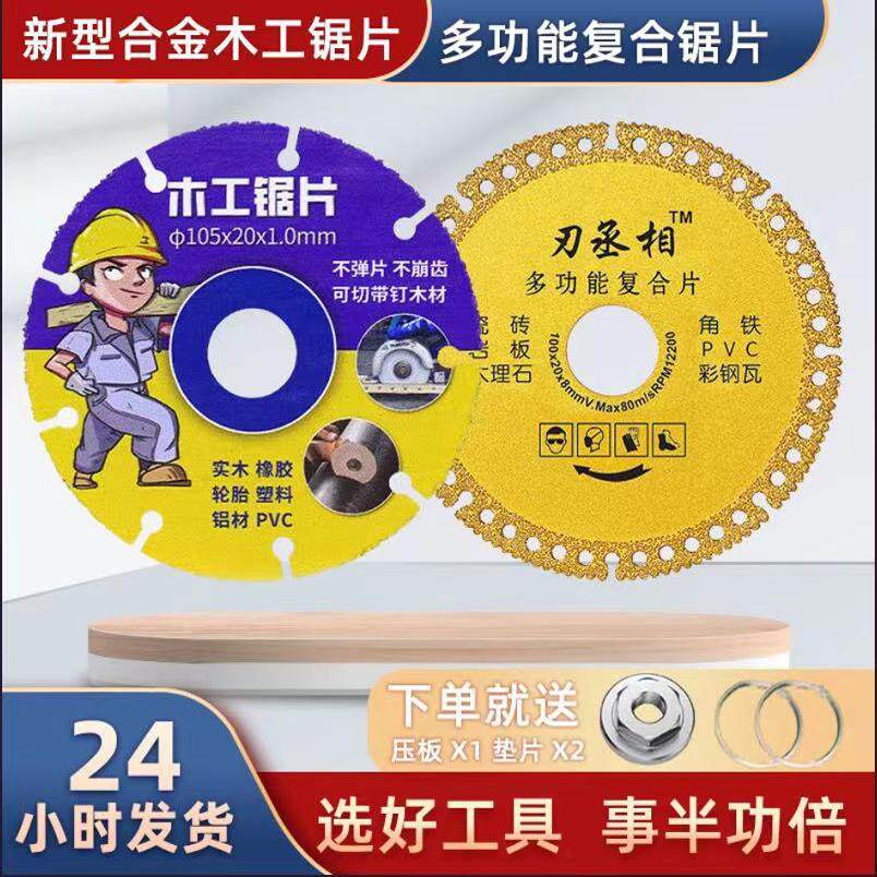 合金钢瓦新型岩板多功能木工锯片