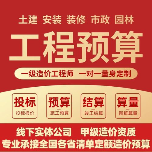 工程造价预算造价咨询套定额安装装修园林消防水利算量招投标昆明