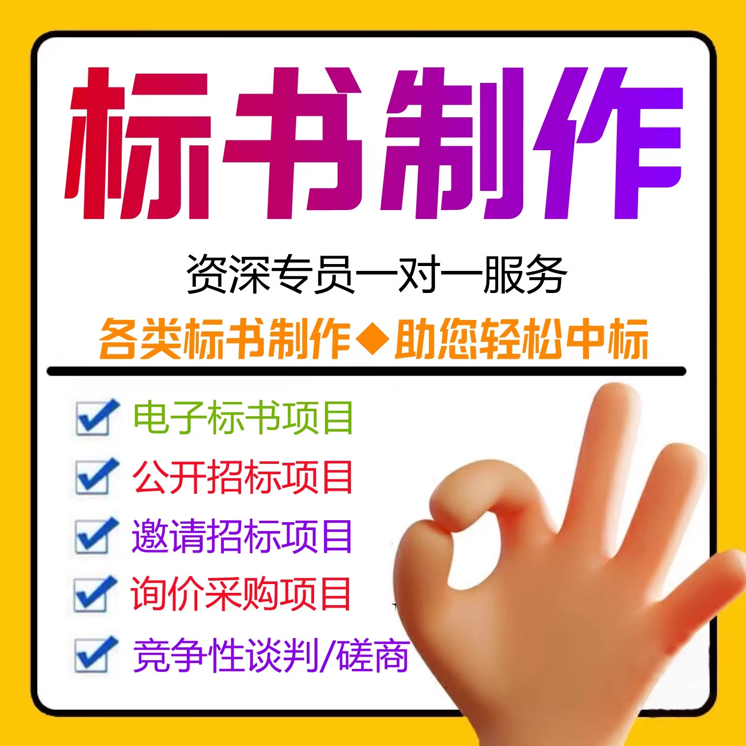 专业标书代写施工方案投标文件制作食堂保洁工程预算加急竞标贵阳 个性定制/设计服务/DIY 其它设计服务 原图主图