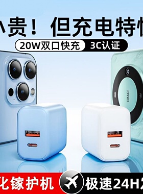 20W氮化镓双口充电器头适用苹果16手机typec多口pd快充16promax充电器插头5v2a正品15数据线套装安卓ipad闪充