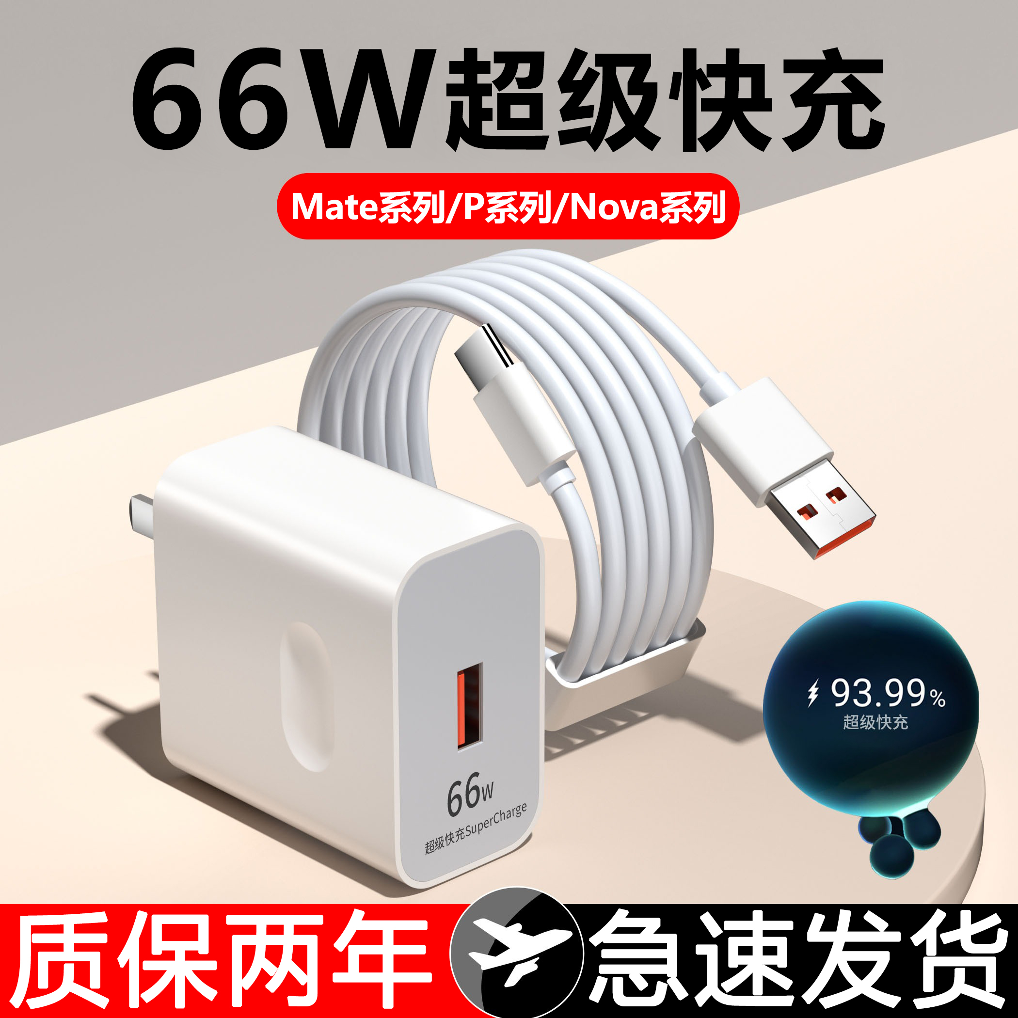 【左下角】适用华为荣耀66W超级快充套装mate20pro/p30/P40正充电器插头nova5/6/V30手机5A充电8x9原数据线品 3C数码配件 手机充电器 原图主图