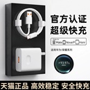 p50p40p30Nova手机插头typec正充电器数据线品原闪充套装 40pro 66超级快充头120闪充mate50 22.5W 什三妖