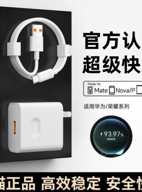 【什三妖】66超级快充头120闪充mate50/40pro/p50p40p30Nova手机插头typec正充电器数据线品原闪充套装22.5W