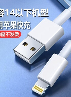 适用华为苹果TC6A扁头闪充老式梯形安卓USB手机快充数据线