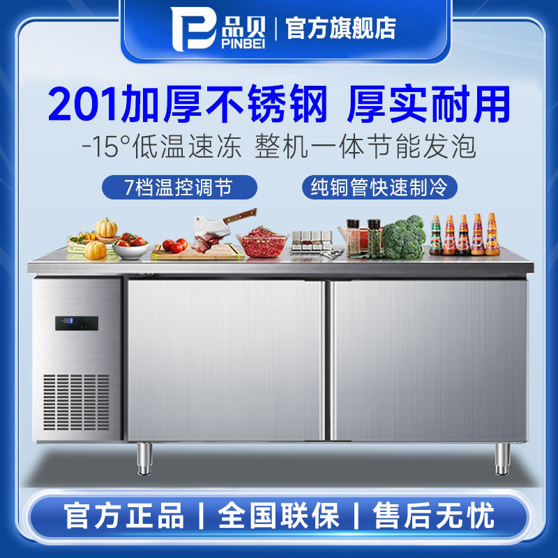 商用平冷直冷工作台厨房保鲜冷冻平冷冰柜不锈钢操作台卧式双温柜