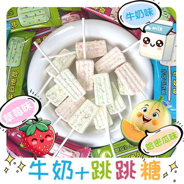 网红雪糕跳跳糖棒棒糖高颜值儿童牛奶棒糖果结婚喜糖伴手礼零食糖