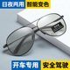 日夜两用高清变色太阳眼镜男士 开车专用墨镜女防紫外线2025新款 潮