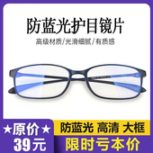 高清防蓝光护目老花镜男士 老光镜老人老花眼镜女 舒适超轻时尚
