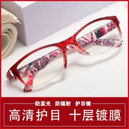 防蓝光老花镜男女时尚超轻优雅舒