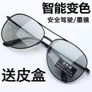 日夜俩用太阳镜变色男士 潮 大框墨镜驾驶夜视开车钓鱼专用眼镜时尚