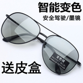 日夜俩用太阳镜变色男士 大框墨镜驾驶夜视开车钓鱼专用眼镜时尚 潮