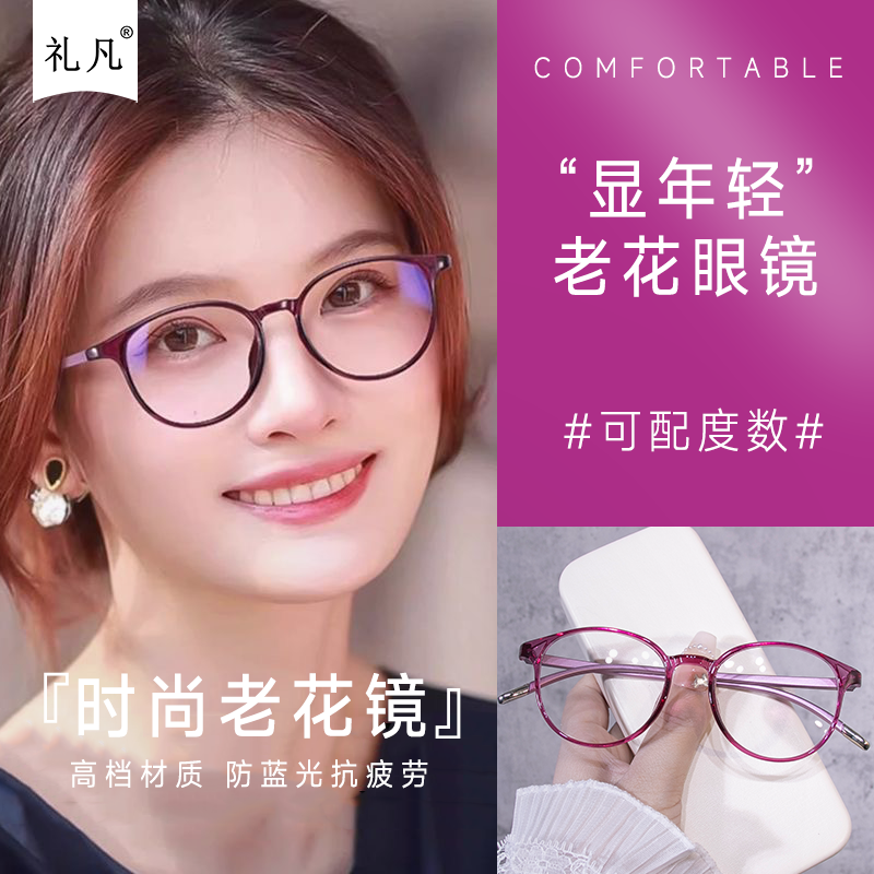 超轻8克女士老花镜气质优雅中老年防蓝光看书看手机护眼靓丽花镜
