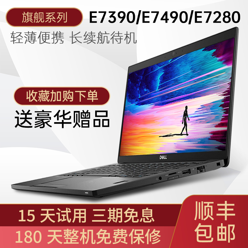 Dell/戴尔 Latitude 13 7000 7390 i5-8250U/集显