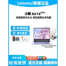 Lenovo/联想小新Air14酷睿i5笔记本 Lenovo/联想 小新 小新 Air14
