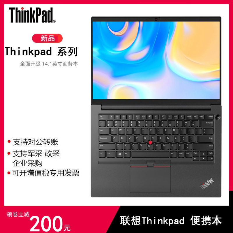 ThinkPad E14系列 i5联想E15 E16 E490 E480 办公商务笔记本电脑