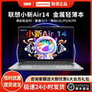 联想小新Air14plus Lenovo Air15轻薄商务办公学生设计笔记本电脑