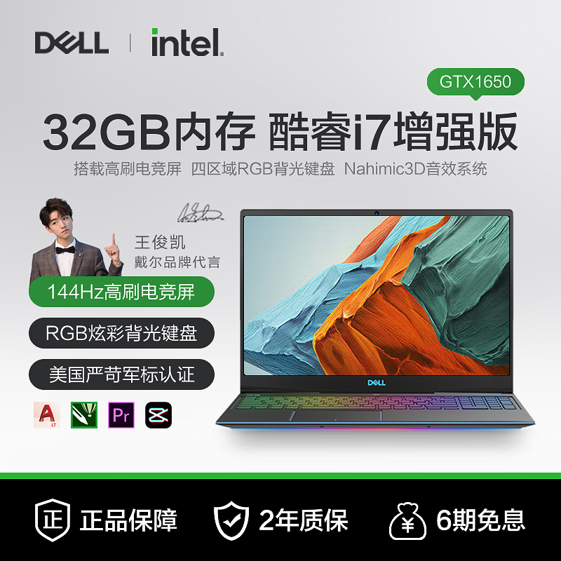 DELL/戴尔游匣系列超竞版酷 Dell/戴尔 游匣 G15 i5-12500H/3050