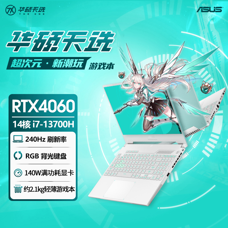 Asus华硕天选2/3/4/5pro/五笔记本电脑游戏 Asus/华硕 天选 天选