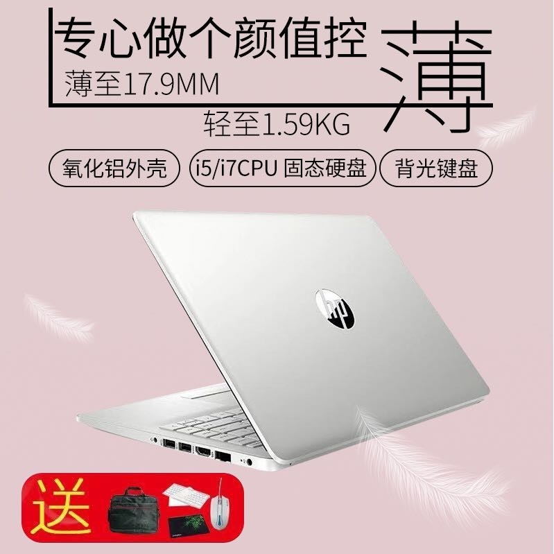 二手笔记本电脑14寸女生游戏HP/惠普 840 G3 W8G54PP i7超薄 独显
