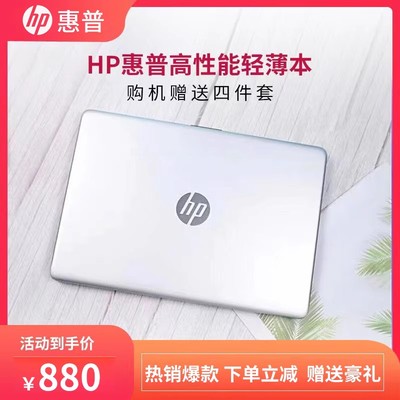 15寸超薄HP/惠普笔记本电脑游戏商务办公学生轻薄便携i7独显