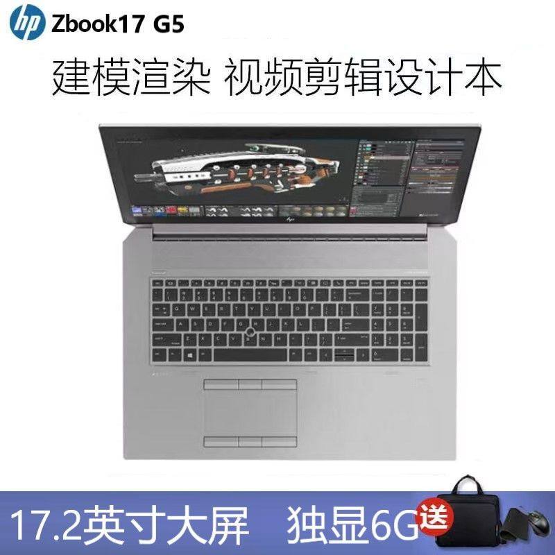 HP/惠普 ZBook Firefly 15二手工作站渲染设计图