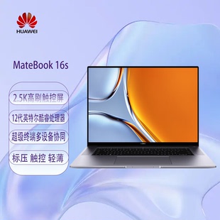 16S新款 Matebook 轻薄便携学生触摸屏手提 华为笔记本电脑 Huawei