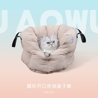 AOWU宠物四季通用记忆布圆形开口篮子窝猫咪狗狗窝中小型防水防污