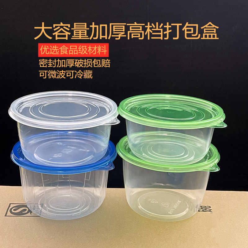 打包盒圆形凉皮汤面龙虾快餐盒外卖加厚塑料碗整箱一次性大饭盒