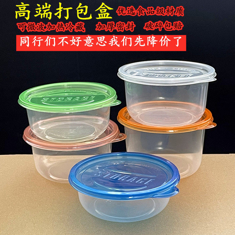 739ml443圆形甜品汤碗烧仙草快餐打包碗一次性水果捞盒916ml整箱