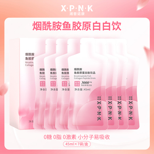 湘普诺康烟酰胺胶原蛋白肽液态饮正品小分子精华口服液官方旗舰店