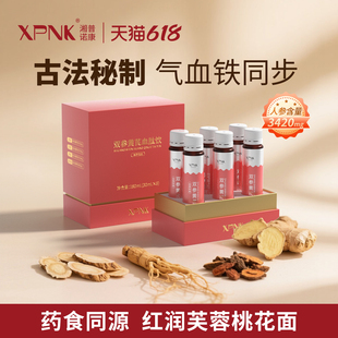 双参阿胶红参党参黄芪蔓越莓桑葚血蛋白肽铁饮膏气血免煮口服液