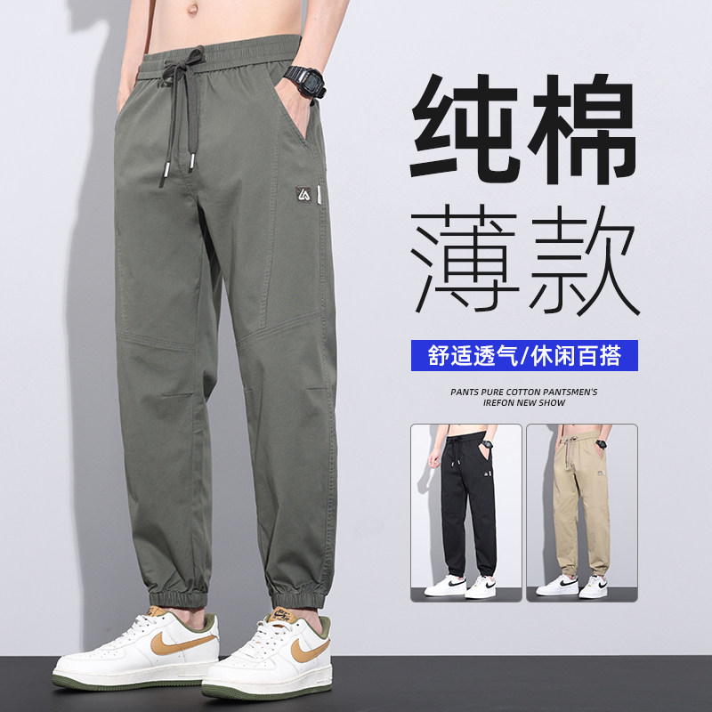 刺绣标纯棉男士休闲裤夏季薄款宽松紧腰束脚哈伦裤秋季运动长裤子