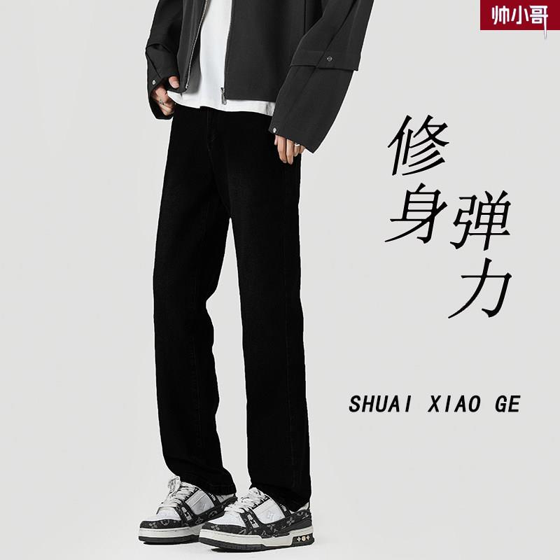 vibe美式黑色牛仔裤男士直筒修身窄版男生款高街休闲长裤子夏季