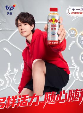 【王一博同款】RedBull红牛旗舰店能量饮料400ml*15瓶整箱加强型