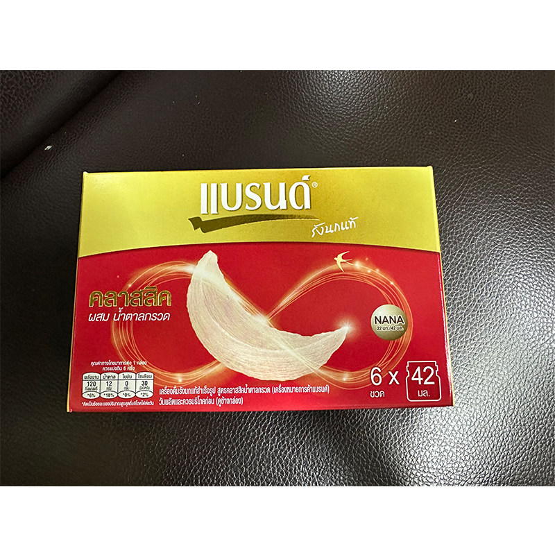 Brand's泰国白兰氏燕窝