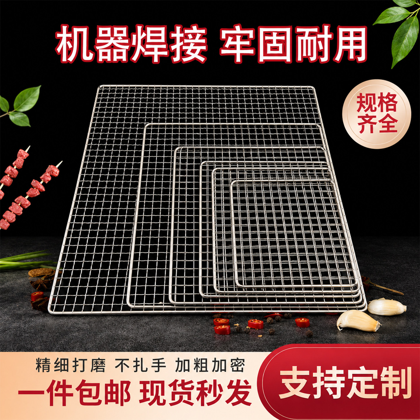 不锈钢烧烤网片长方形商家用铁板烤肉户外加粗加厚篦子烤箱网格架
