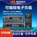 美瑞克直流电子负载测试仪RK8510可编程负载测试电池容量放电测试