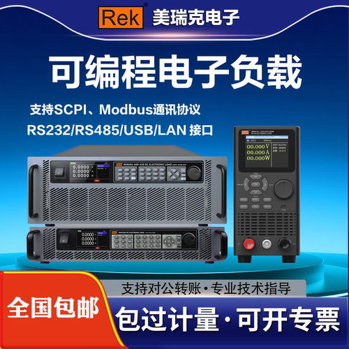 美瑞克RK8510直流电子负载测试仪